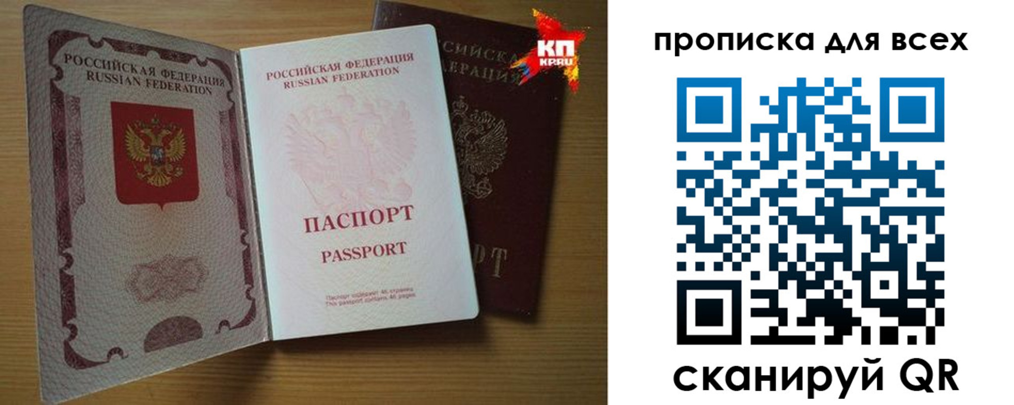 временная регистрация поиск в Егорьевске