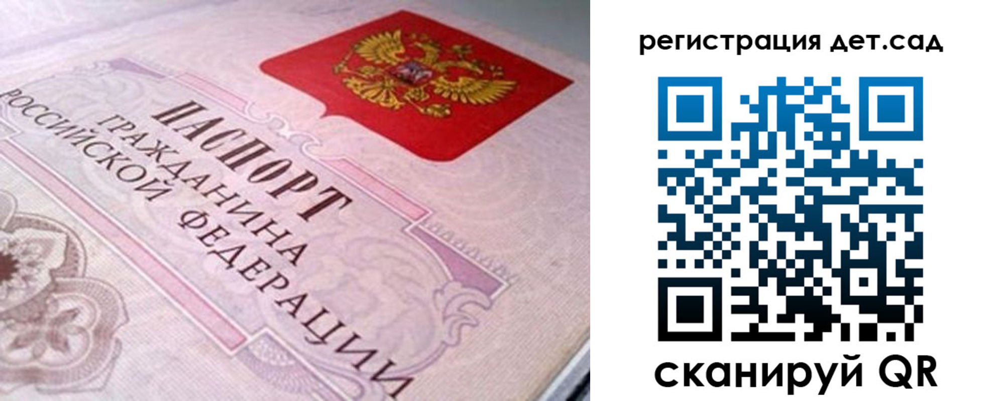 временная регистрация надежно в Егорьевске