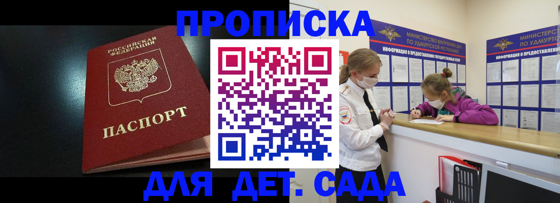 найти адрес прописки в Егорьевске