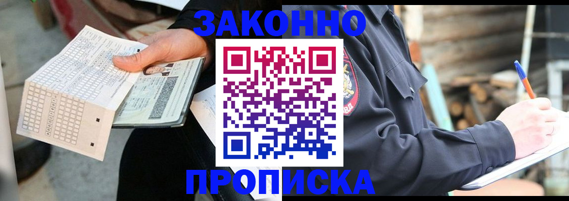 временная регистрация госуслуги в Егорьевске