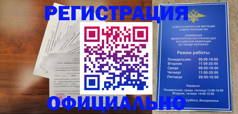 прописка поиск в Егорьевске